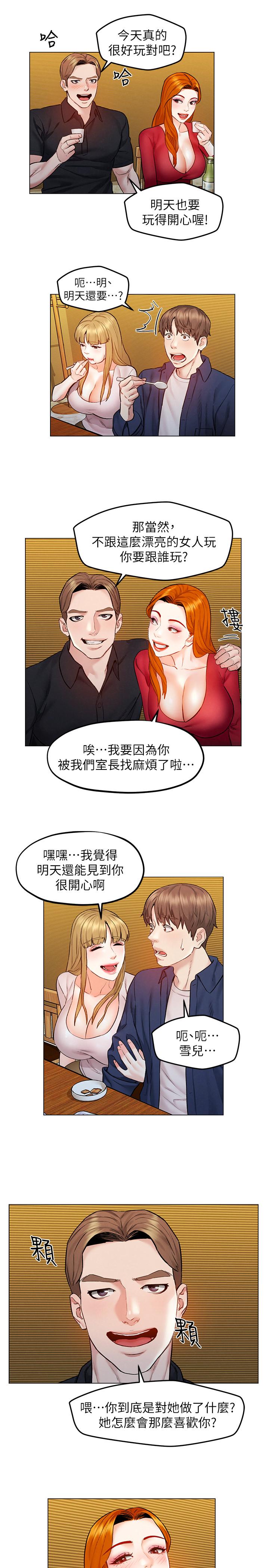 第6話-好東西要和好朋友分享 - 第28.jpg页