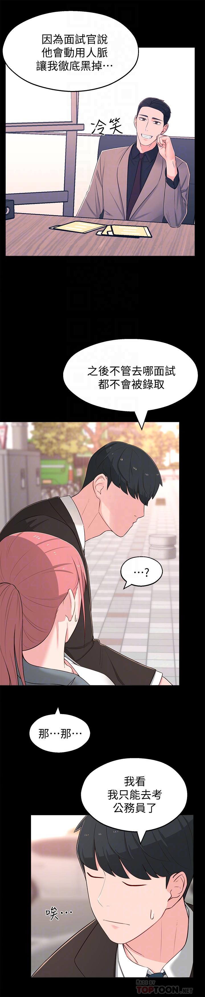 第14话-探入红粉知己的深处 - 第14.jpg页