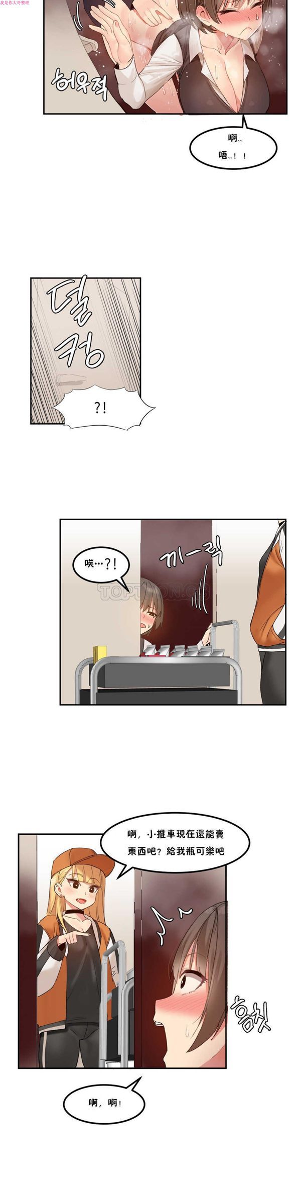 第 4 话 - 第19.jpg页
