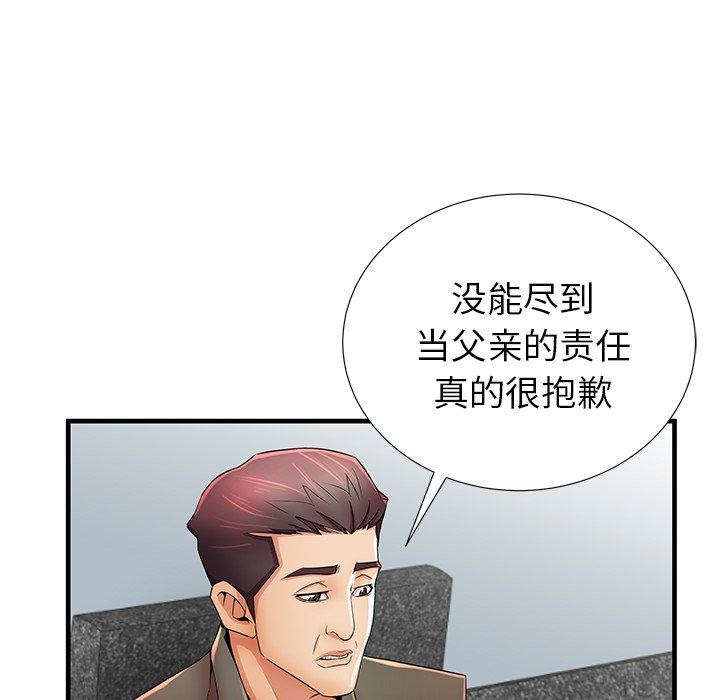 第33话 - 第62.jpg页