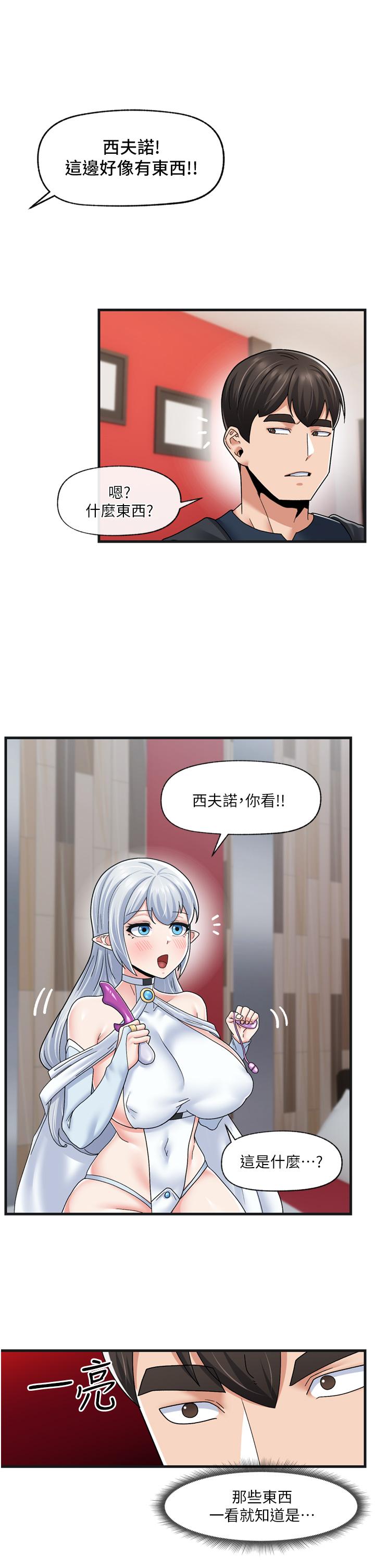 第54话-在異世界磨鐵打炮 - 第28.jpg页