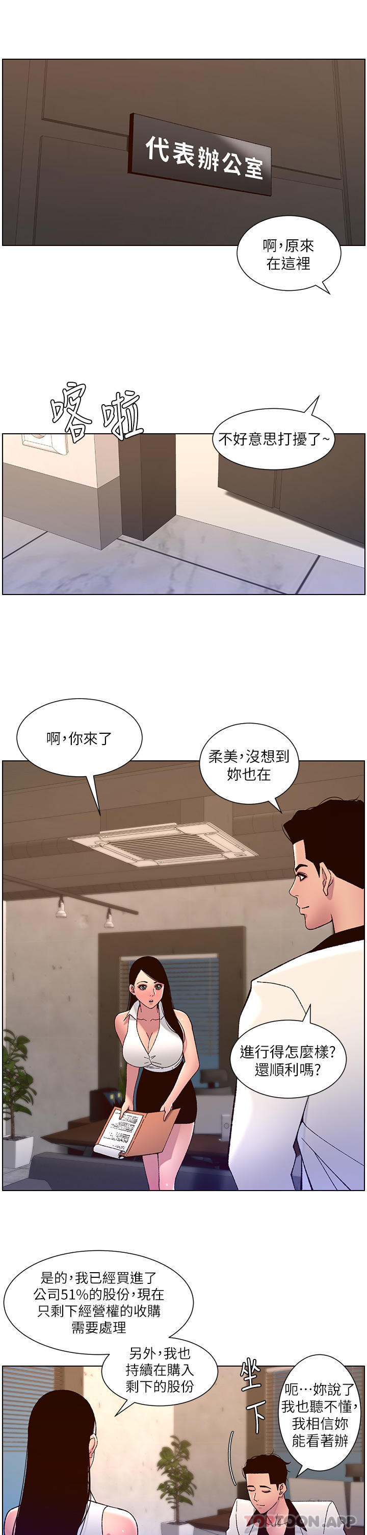 第58话-新使徒登场 - 第13.jpg页