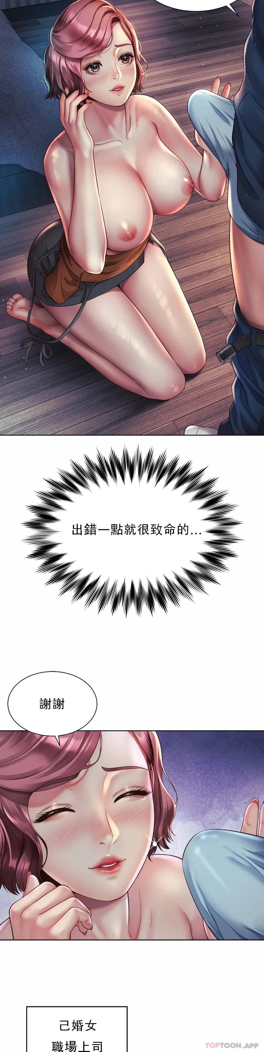 第4话-职场妻子 - 第14.jpg页