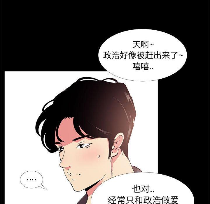 第 32 话 - 第55.jpg页