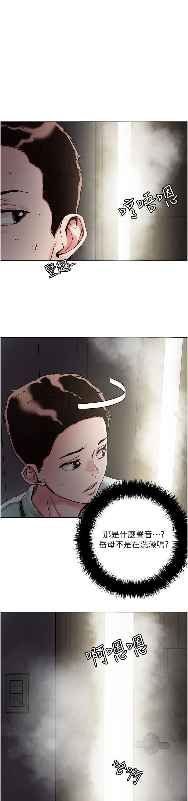 第74话-深夜沐浴的岳母 - 第25.jpg页