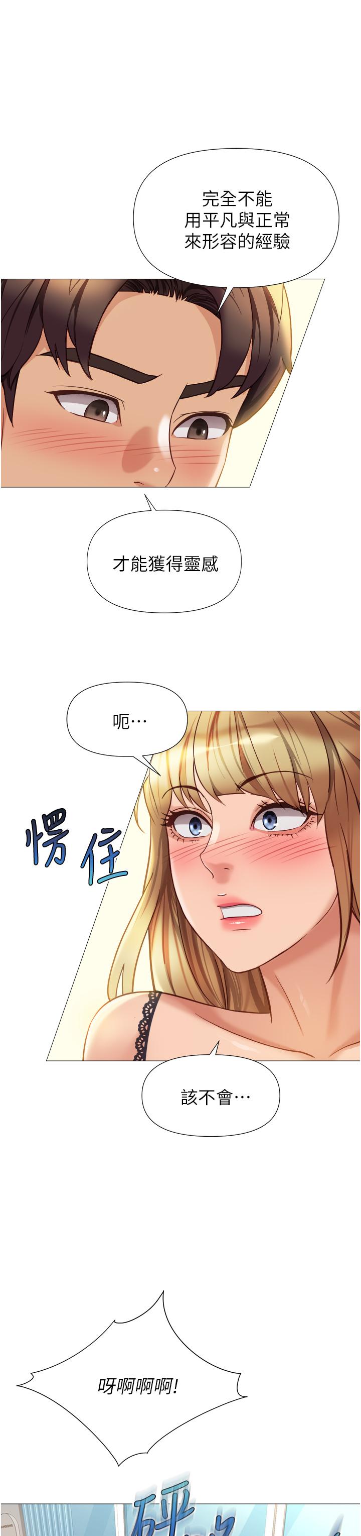 第91话-让你嚐嚐嫩妹的滋味 - 第13.jpg页