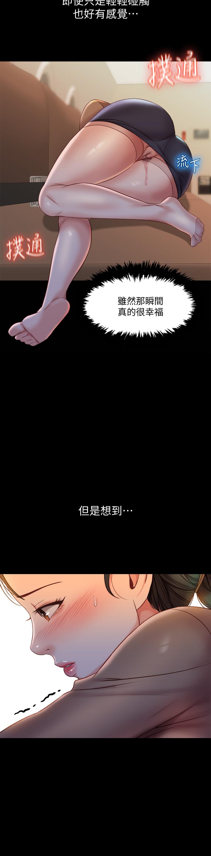 第45話-跟魅惑的教授約會 - 第21.jpg页