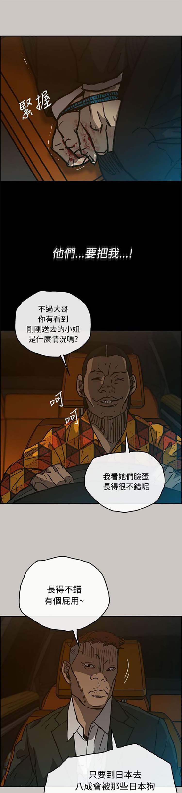 第 21 话 - 第36.jpg页