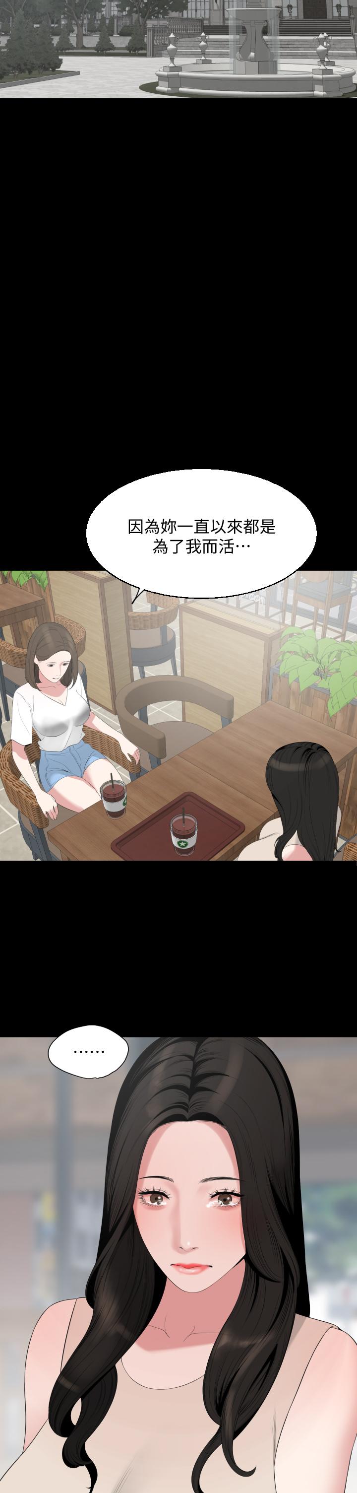 第67话-最终话-岳母，进来吧 - 第5.jpg页