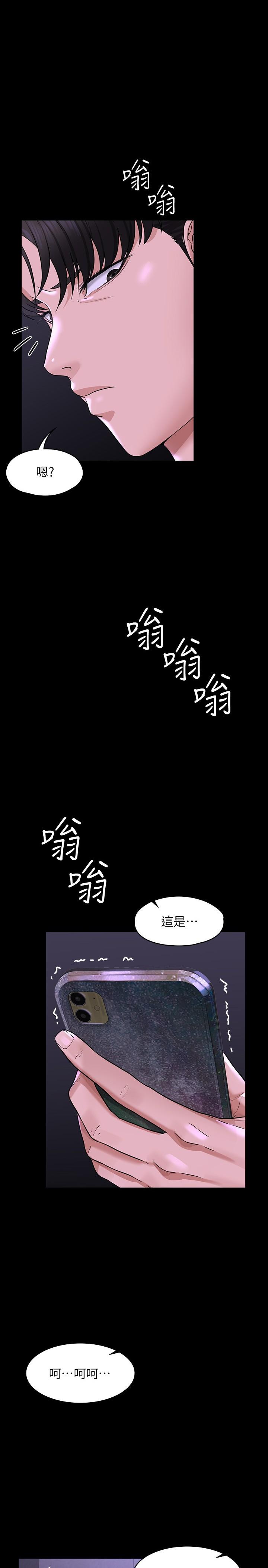 第32話-水流成河的偷情快感 - 第1.jpg页