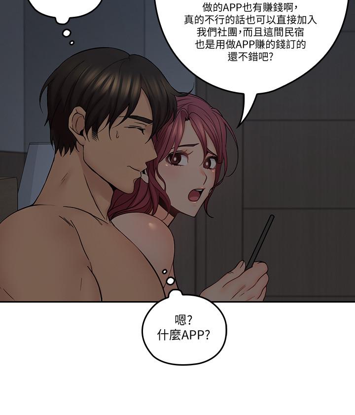 第35話-接下來換雅嵐？ - 第9.jpg页