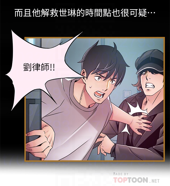 第56话-美英組長的屁股被… - 第31.jpg页