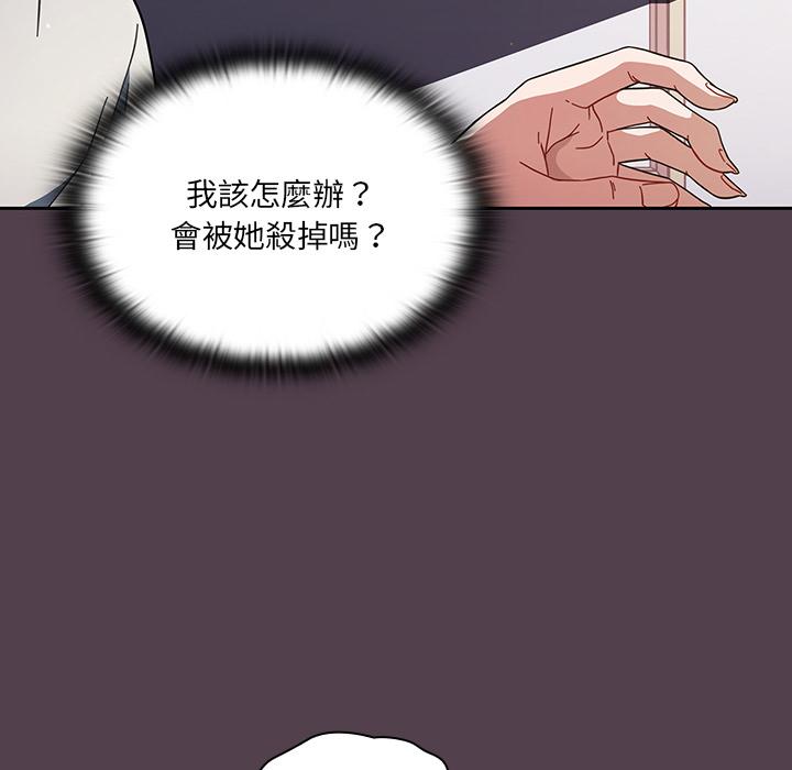第2話 - 第133.jpg页