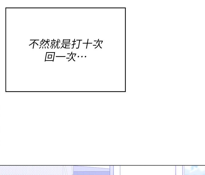 第67话-拜託你再乾我 - 第25.jpg页