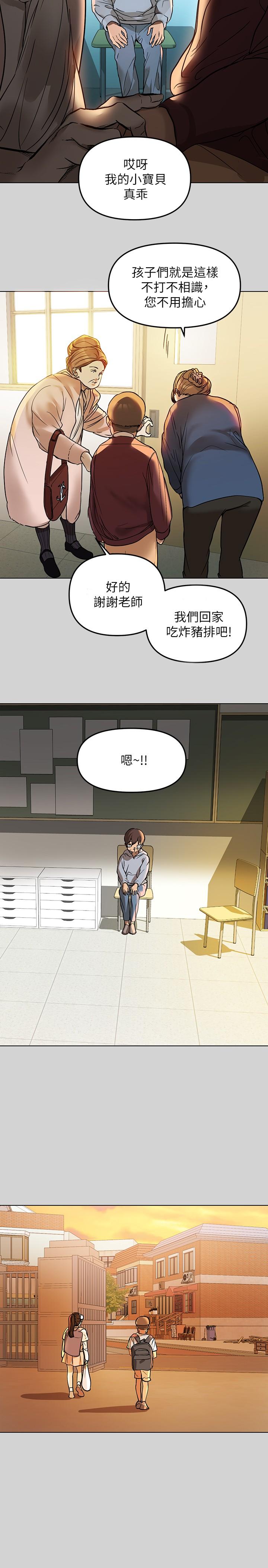 第3話-衣櫃傳出的呻吟 - 第2.jpg页