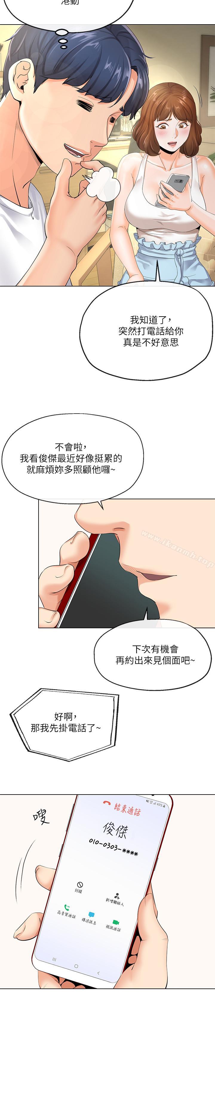 第3話-你家幫傭身材好火辣 - 第11.jpg页