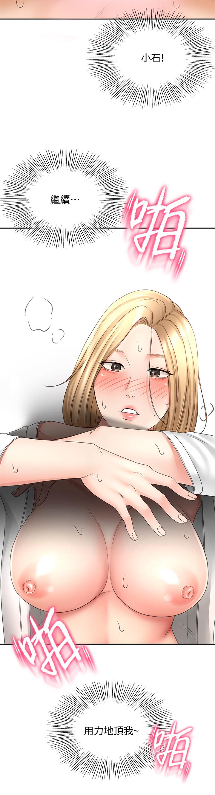 第27話-被摸敏感帶好舒服 - 第38.jpg页