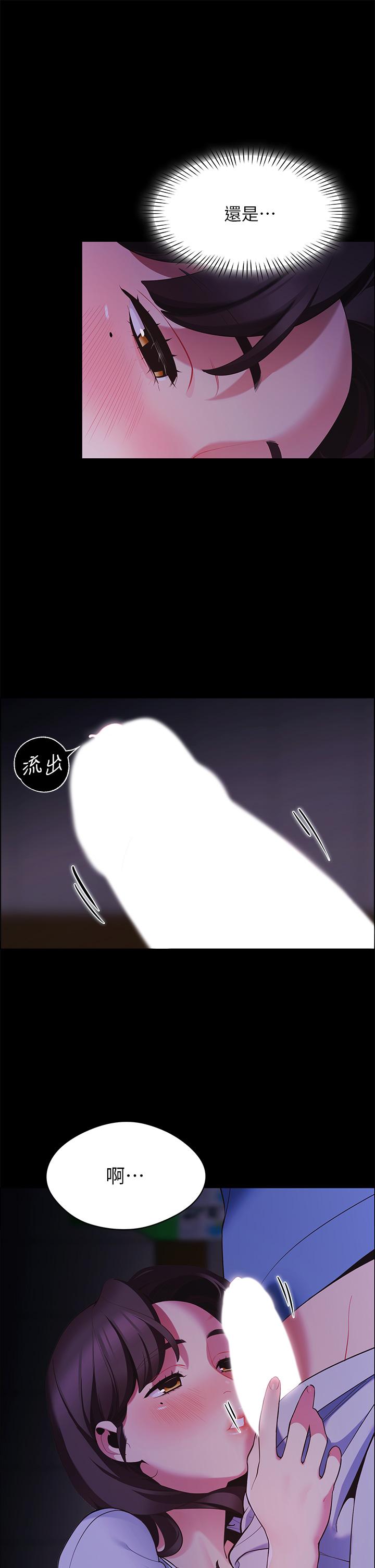 第7話-婉晴的秘密 - 第25.jpg页