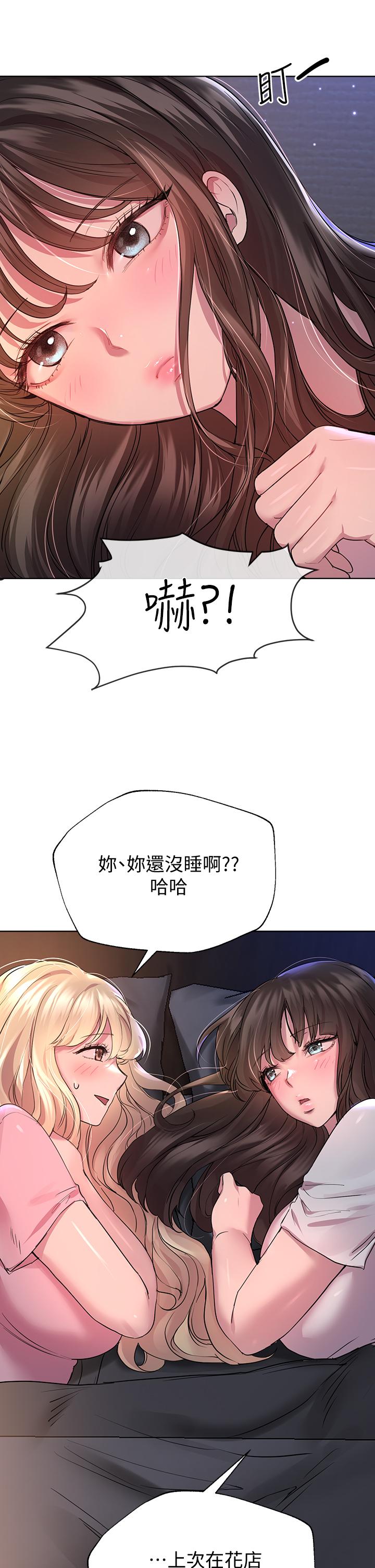 第27話-一覽無遺地美屁 - 第5.jpg页