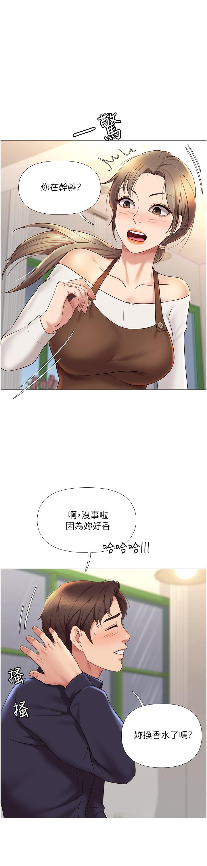 第11話-曖昧的肢體接觸 - 第28.jpg页
