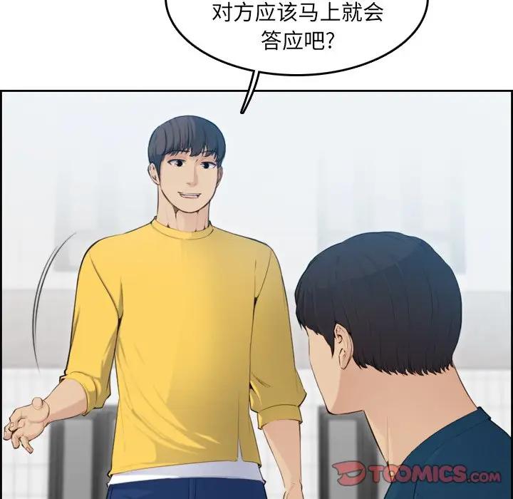 第10话 - 第21.jpg页