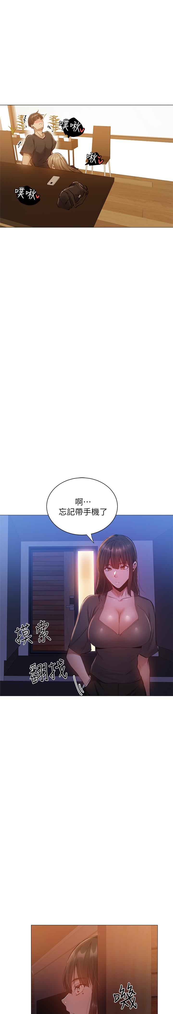 第11話-特別服務 - 第33.jpg页