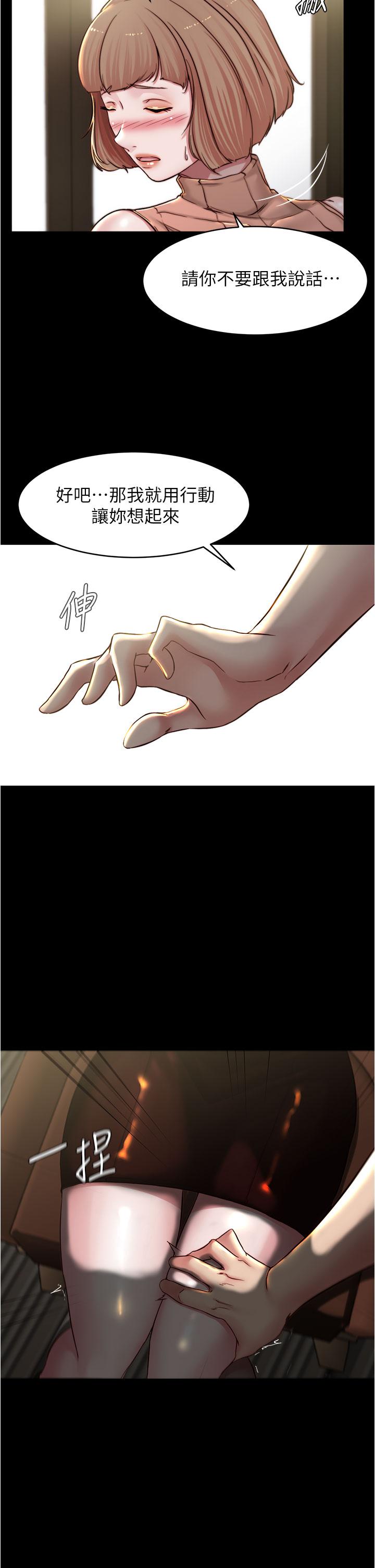 第73話-在人來人往的咖啡廳 - 第17.jpg页