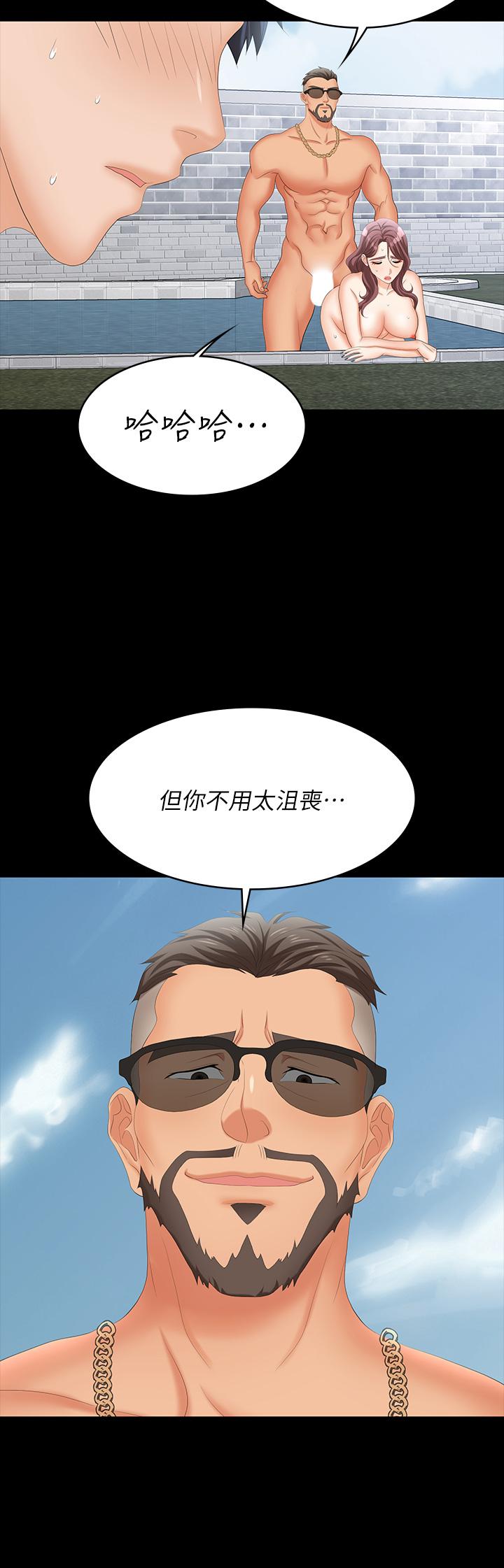 第78話-漸漸被馴服 - 第44.jpg页