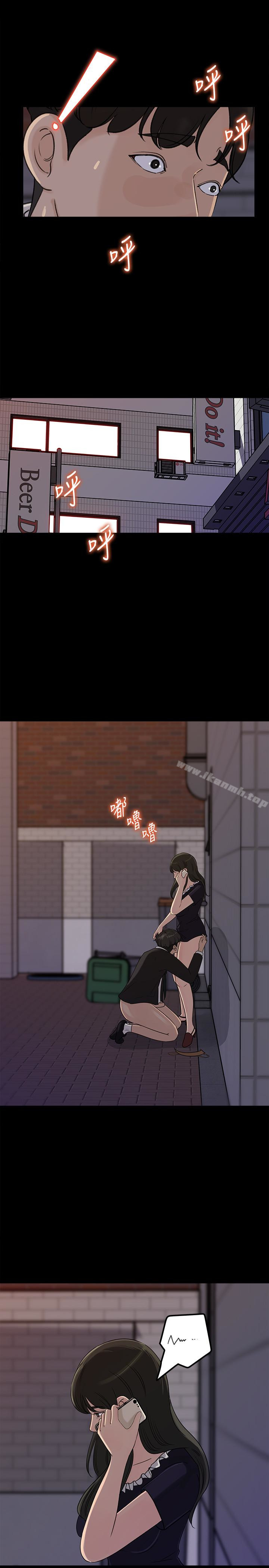 第35話-妳竟敢背著我跟我兒子亂搞?! - 第26.jpg页