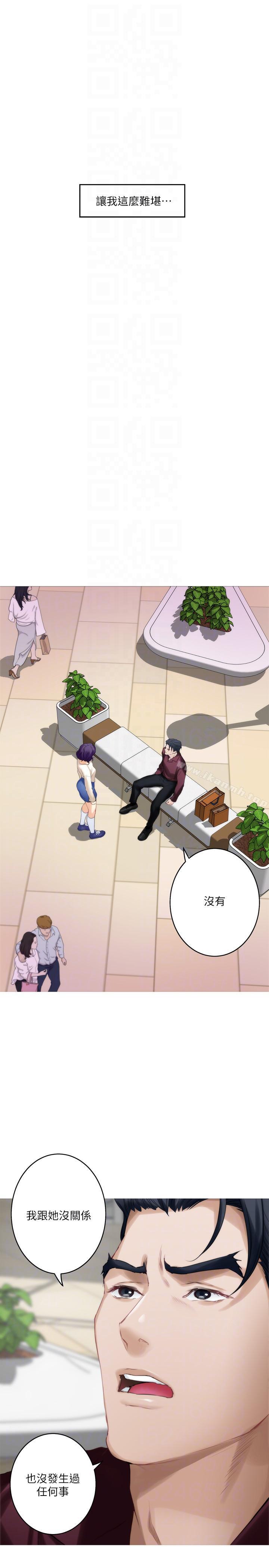 第49话-宝拉想要的回答 - 第13.jpg页