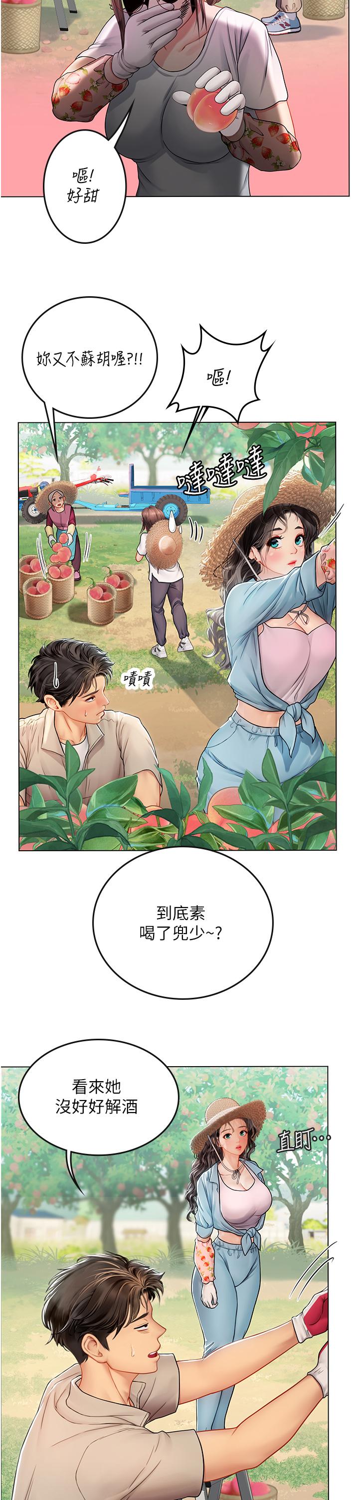 第28話-你的嘴唇，好軟 - 第26.jpg页