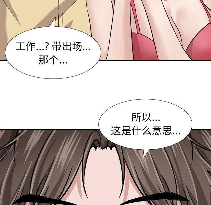 第 11 话 - 第121.jpg页