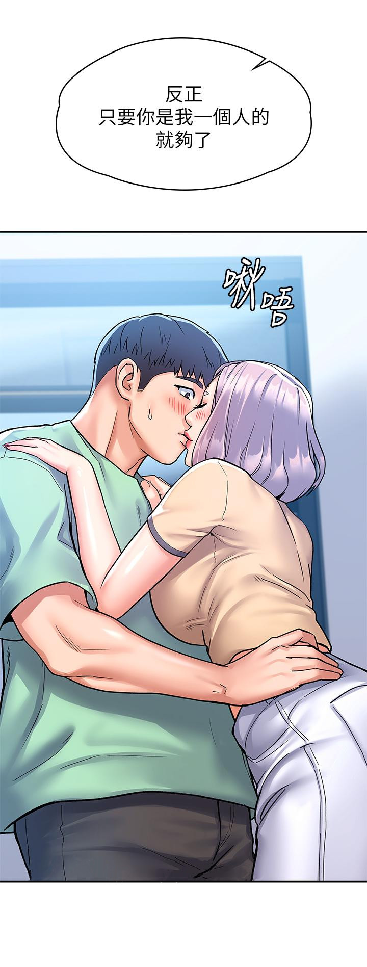 第79話-只要有你，我什麼都不怕 - 第35.jpg页