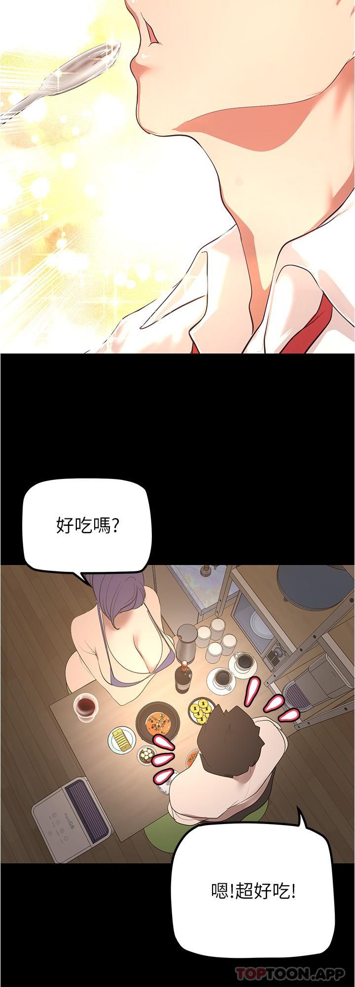 第187话-给组长安慰的豪承 - 第20.jpg页