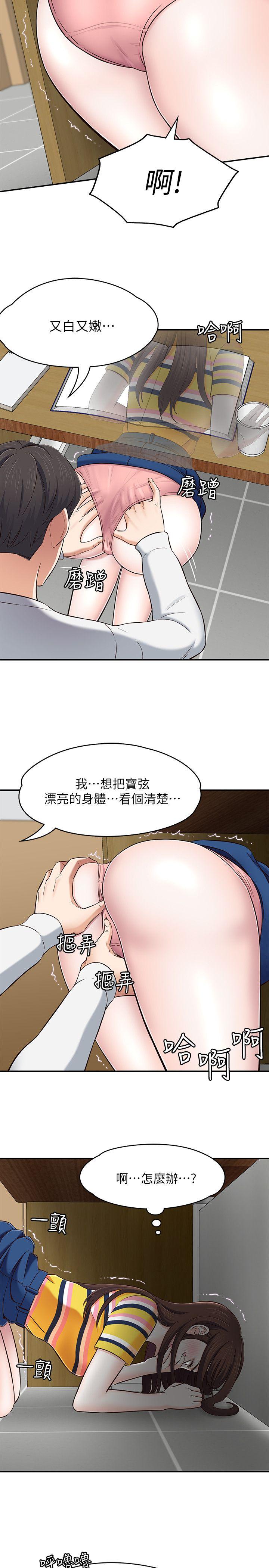 第 76 话 - 第14.jpg页