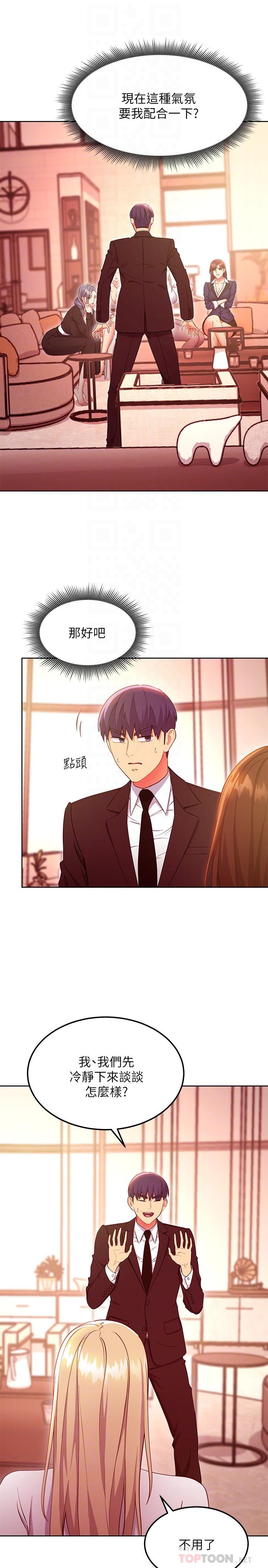 第125話-秘密準備的驚喜 - 第6.jpg页