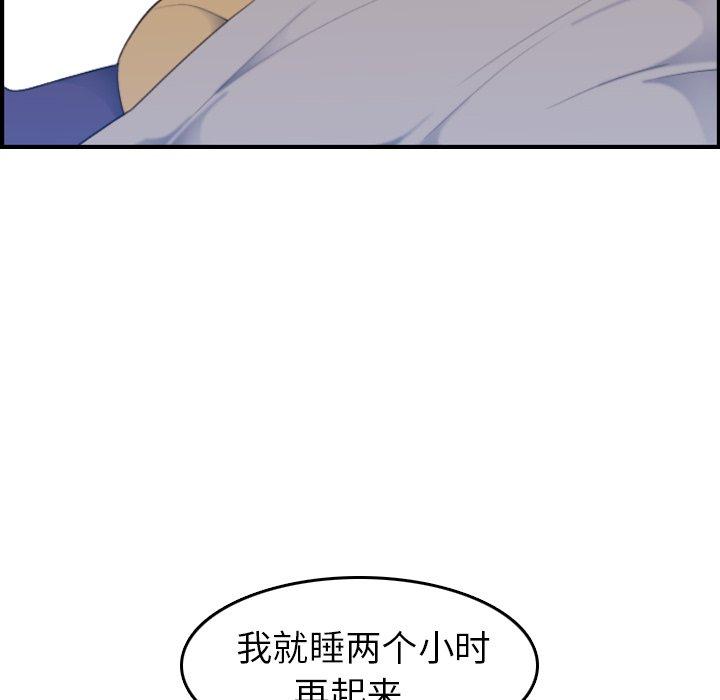 第 32 话 - 第81.jpg页