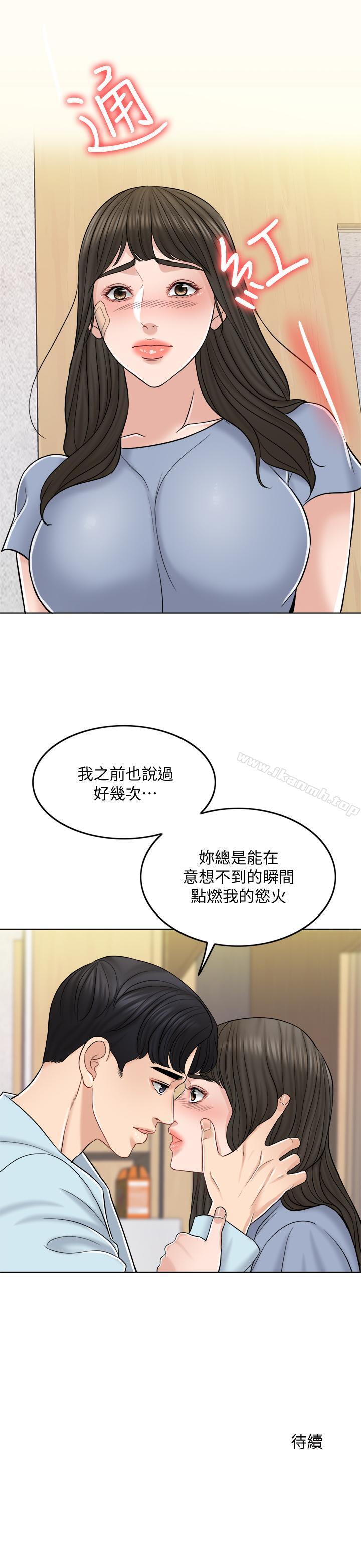 第10话-想在医院跟你做 - 第28.jpg页