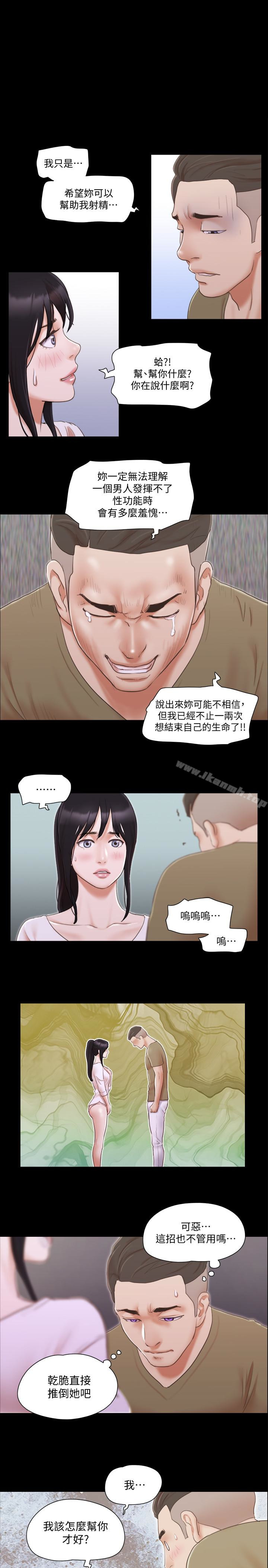 第27話-你只能看，不能摸喔 - 第1.jpg页