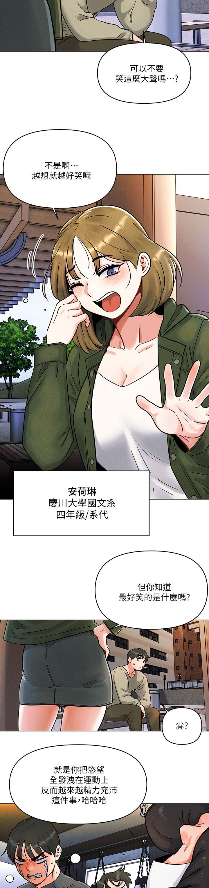 第1話-完美純潔的女朋友 - 第35.jpg页