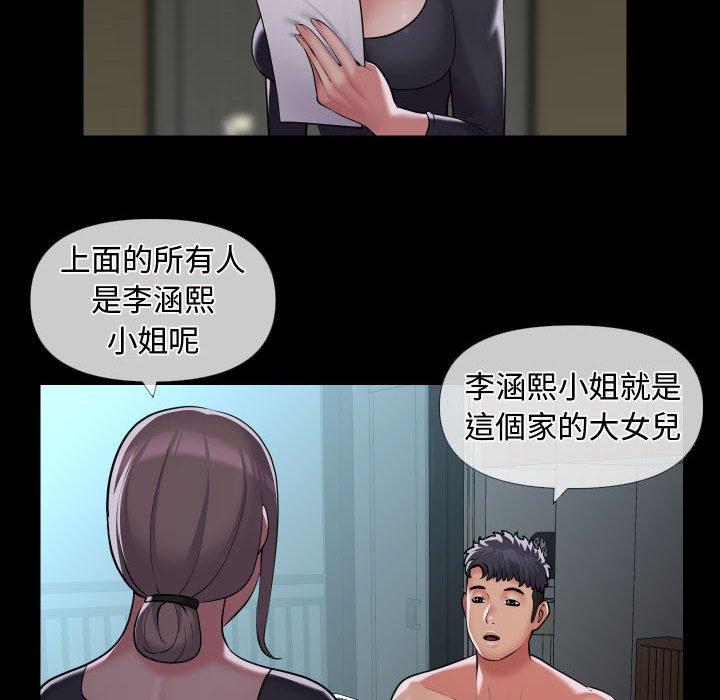 第71话 - 第8.jpg页