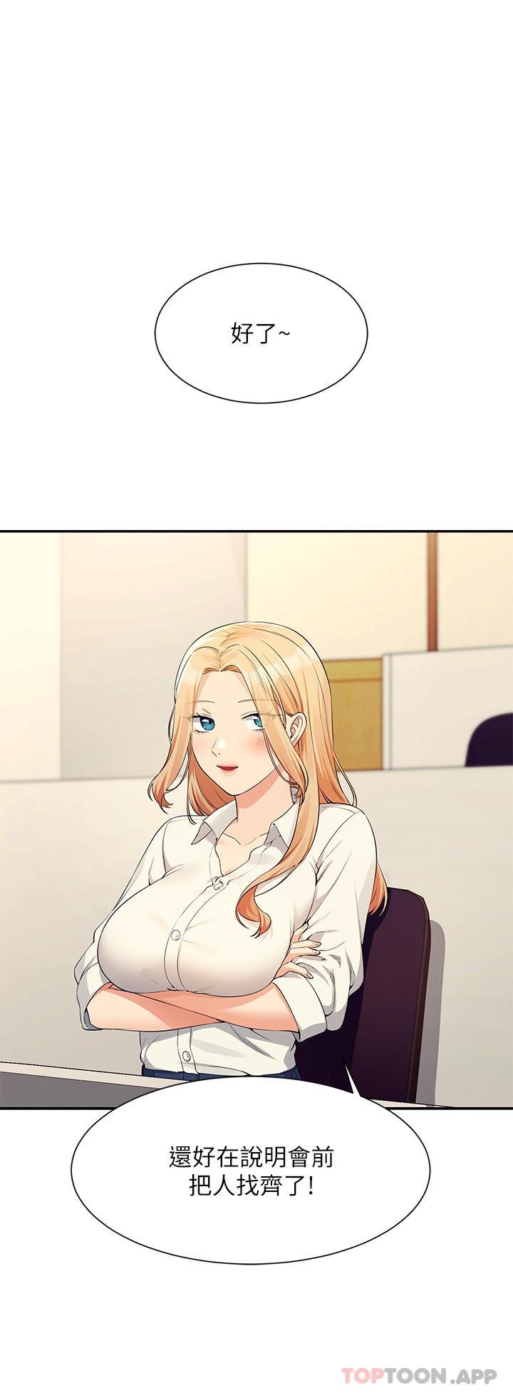 第84话-做到妳满足为止 - 第15.jpg页
