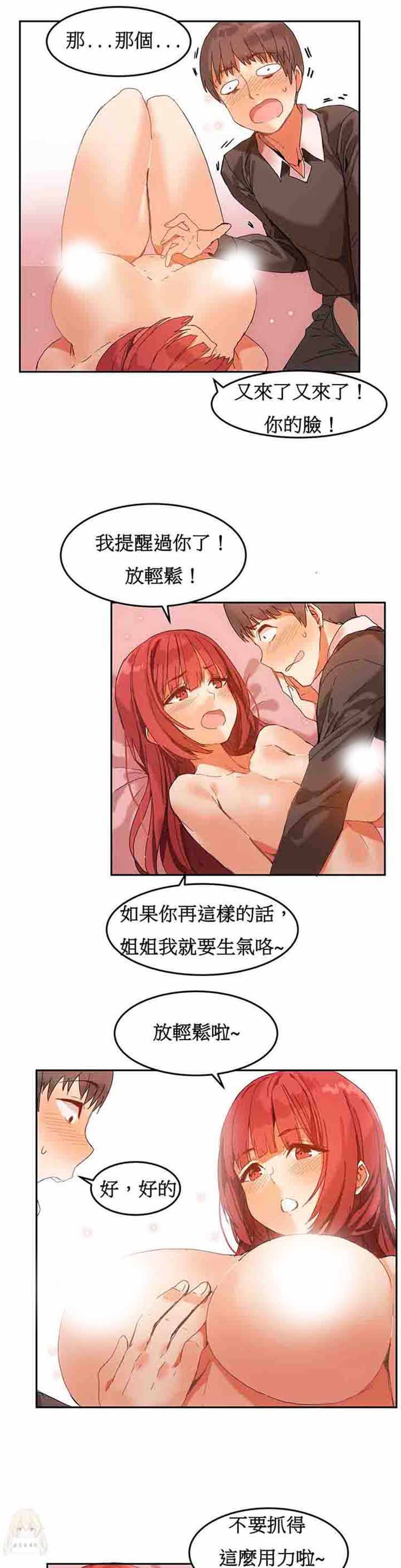 第 4 话 - 第12.jpg页