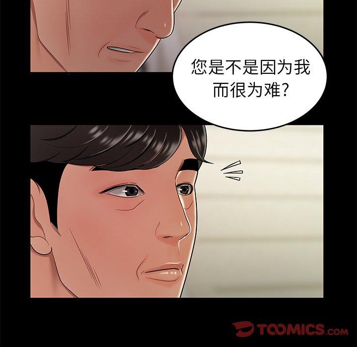 第 28 话 - 第56.jpg页