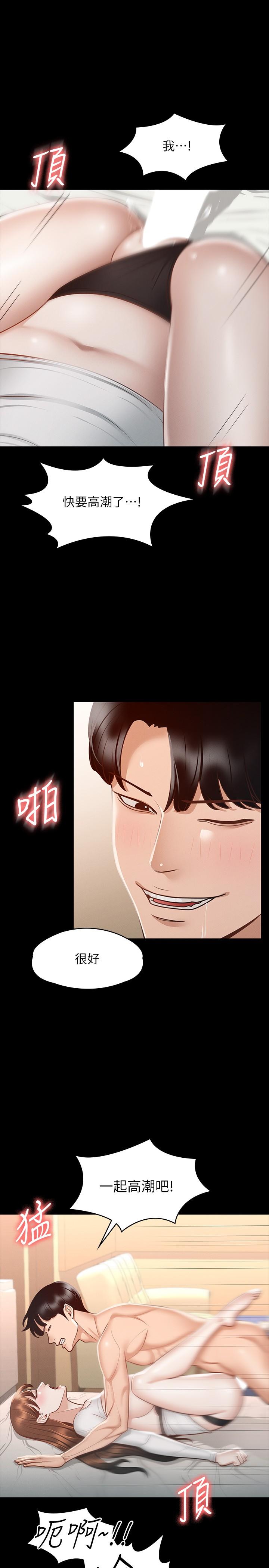 第22話-無法一次滿足的體內射精 - 第13.jpg页