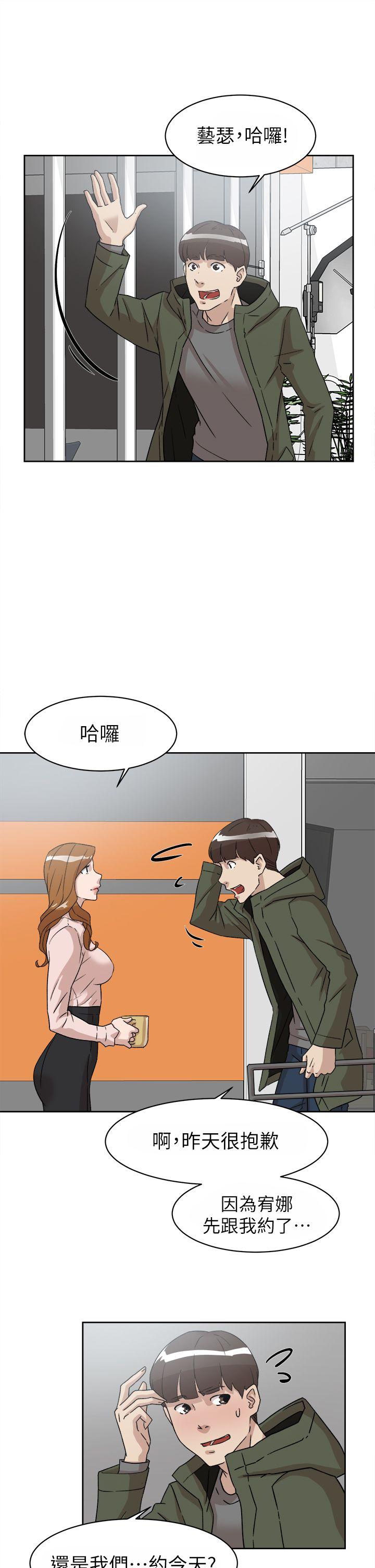第 51 话 - 第23.jpg页