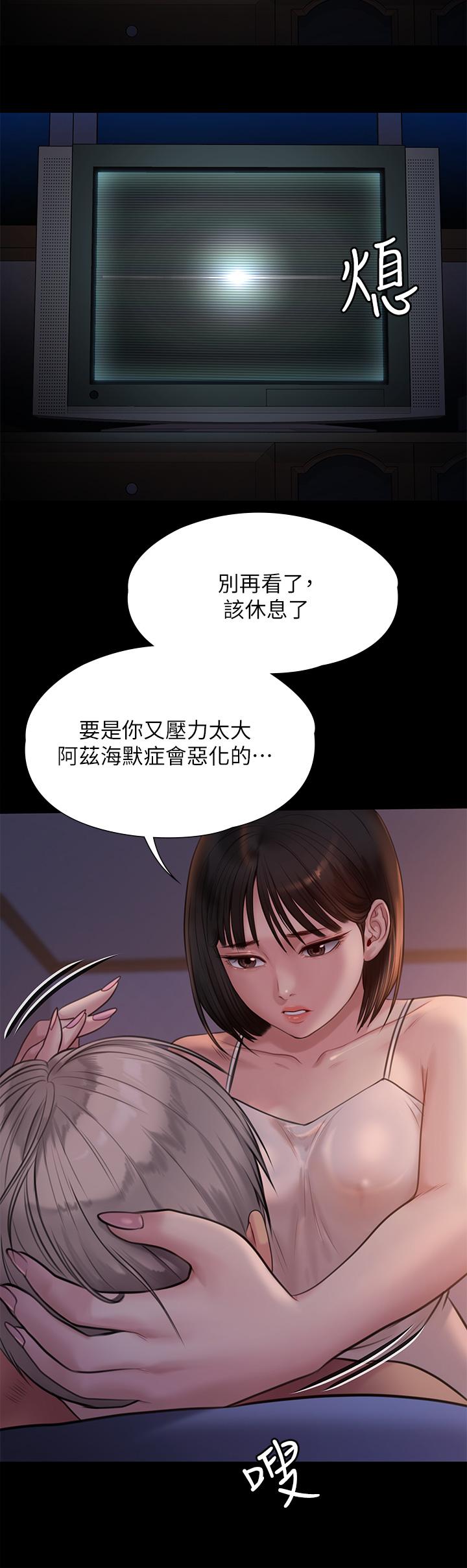 第221話-俊彪媽的小穴才是忘憂穴 - 第15.jpg页