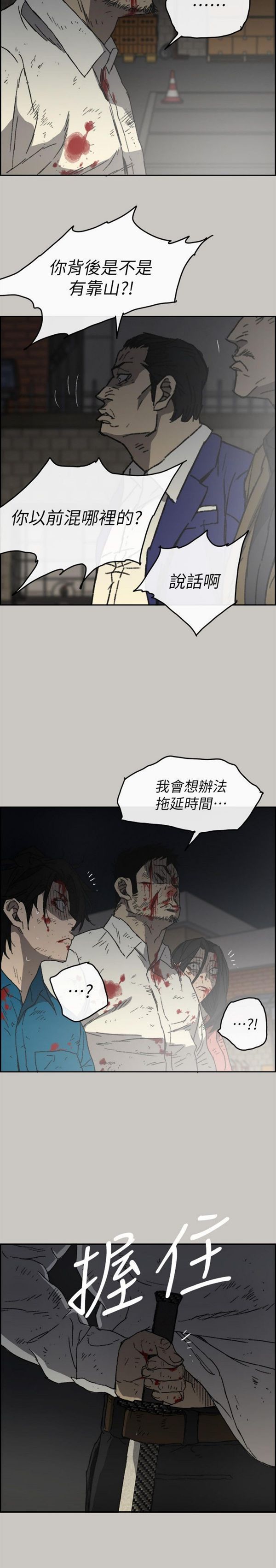 第 54 话 - 第28.jpg页