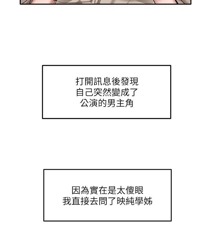 第31話-排戲時發生的曖昧意外 - 第11.jpg页