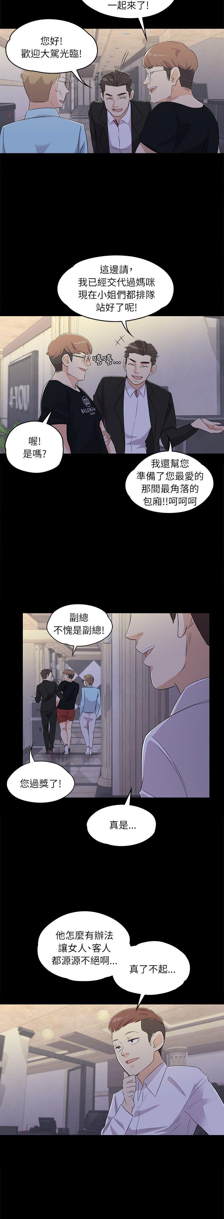 第 2 话 - 第11.jpg页